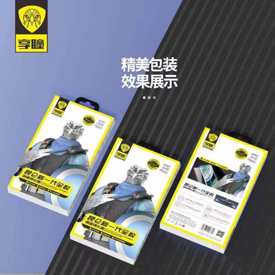 享瞳全胶钢化膜适用于华为mateX7/x3X5mate60pro magicV2/VS2 Pura70pro小米14pro vivoFold3 nova12pro正品