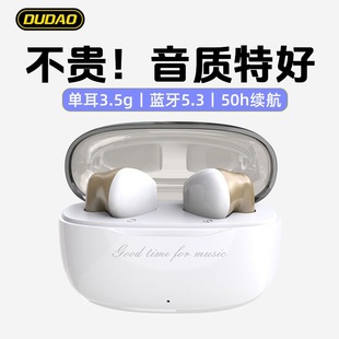 独到U8高音质蓝牙耳机半入耳式超长续航无线HiFi运动电竞手机通用