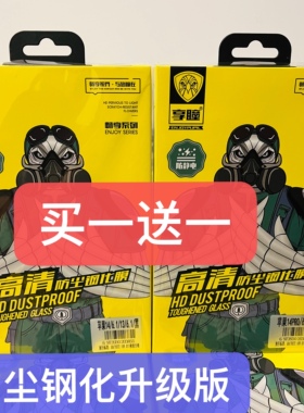享瞳正品钢化膜全屏覆盖适用于IPhone16pro偷窥苹果15plus 14pro Max xr/13 xs/11pro xsmsx  游戏12pro高清
