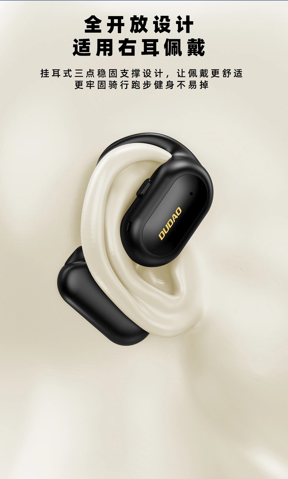 独到U4A OWS商务蓝牙耳机高效续航不入耳气传导蓝牙耳机2024新款