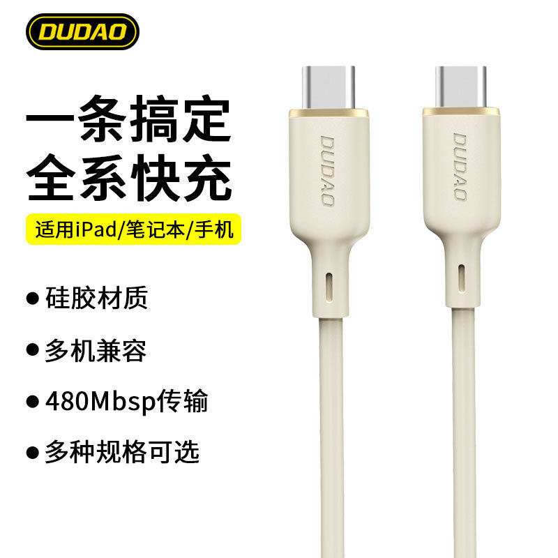 独到L7S双type-c数据线苹果15手机pd快充线2m适用华为100w充电线
