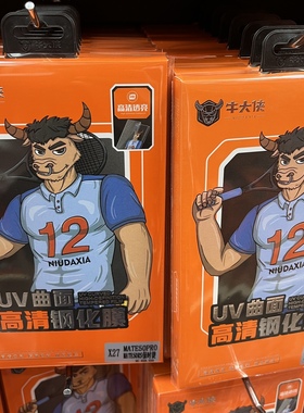 牛大侠UV全胶适用于华为mate60pro钢化荣耀60pro手机膜nova9p曲面p50荣耀90滴胶nova8 小米12p60promagic4pro