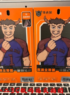 牛大侠防尘高清钢化膜适用于苹果16promax/17pro/16/14promax/14pro/13/15/12max/11/xr/xs/11promax全屏钢化