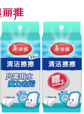美丽雅魔力擦清洁海绵