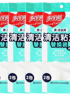美丽雅多用型清洁粘滚除尘器