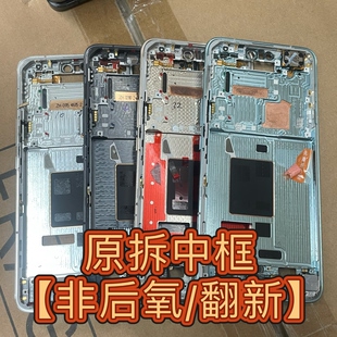 适用荣耀magic6 魔术6 pro 拆机中框边框前框BVL-AN00/16中壳屏框