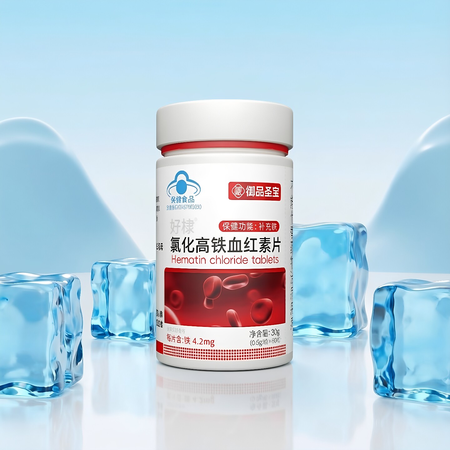 好棣氯化高铁血红素片御品圣宝60片血红素铁一个月用量补铁片成人