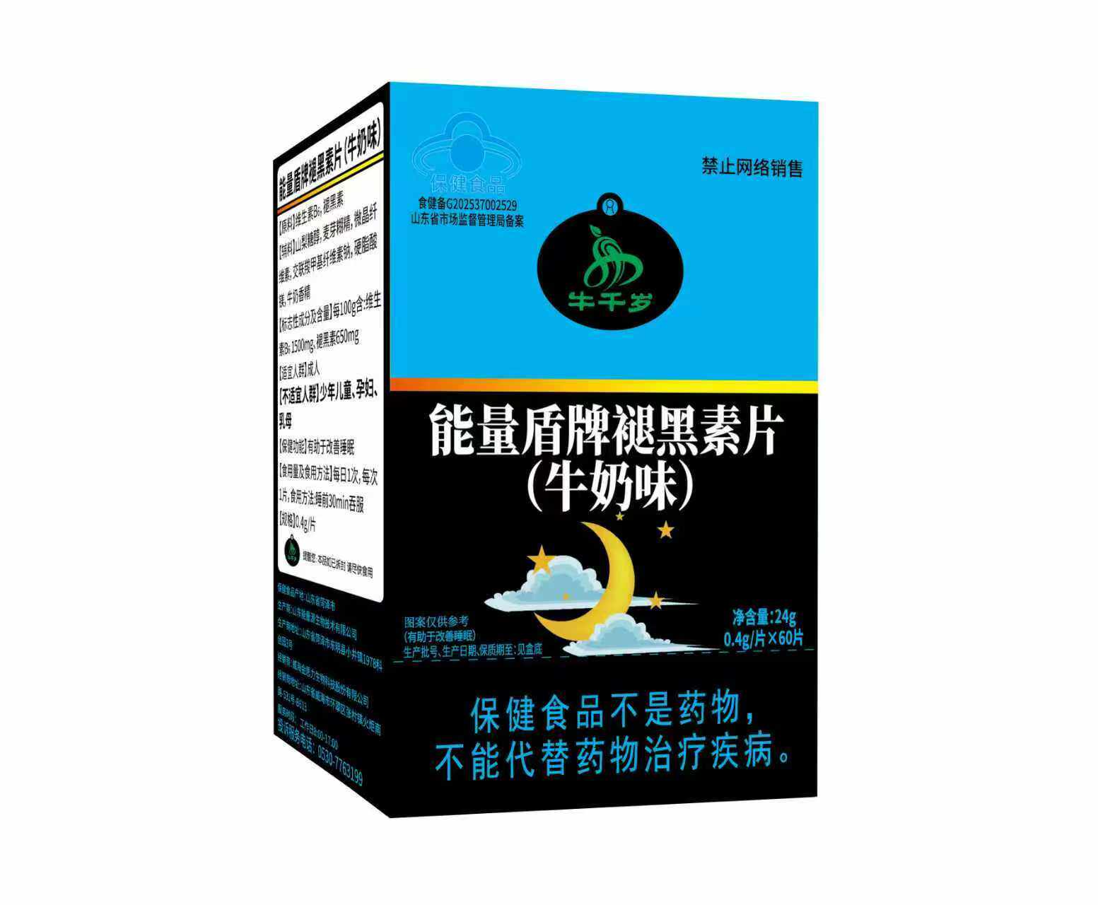 牛千岁能量盾牌褪黑素片60片多梦胡思乱想睡前一粒香甜睡眠睡得好