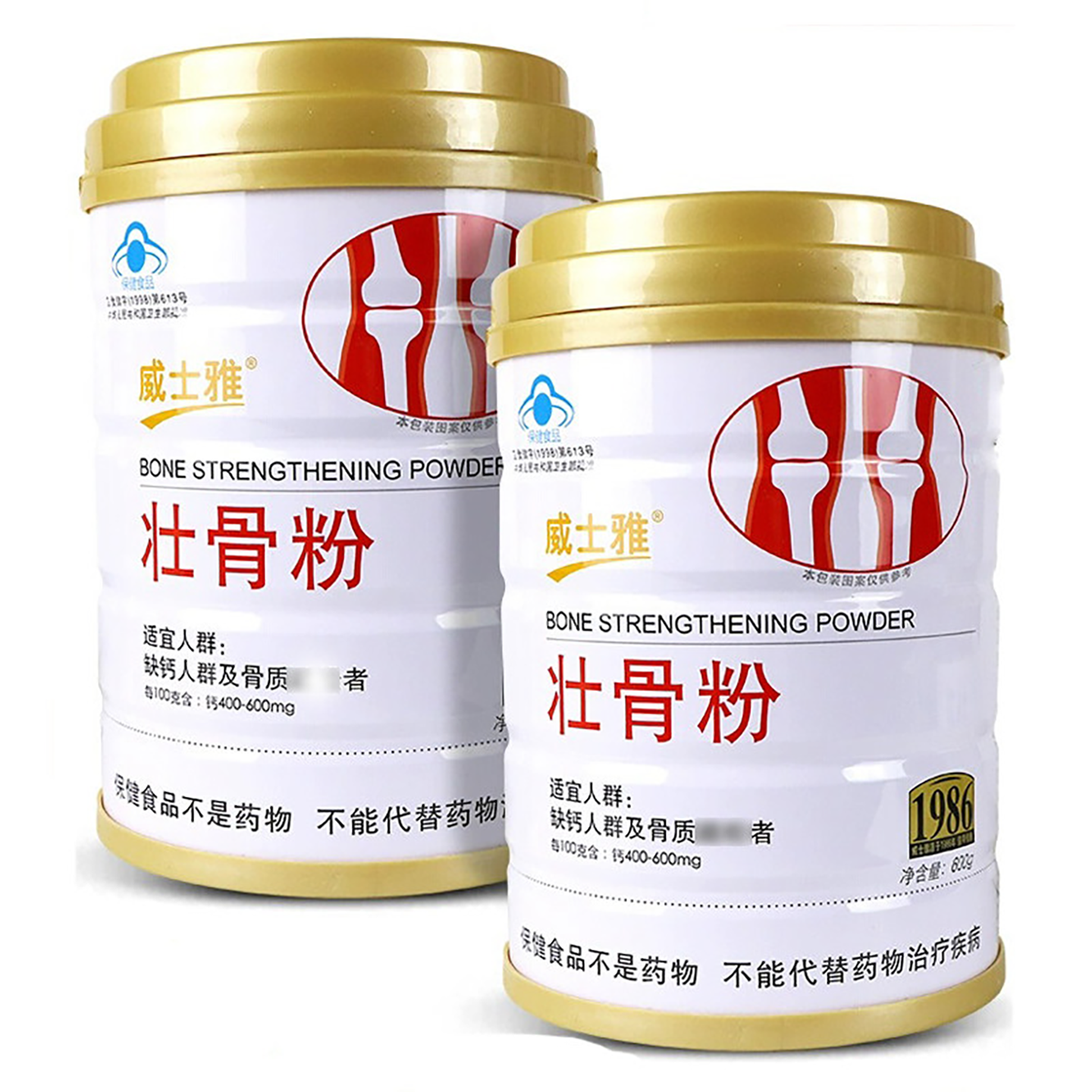 2桶威士雅壮骨粉动物骨髓补钙强筋骨中老年人营养骨质健康骨密度