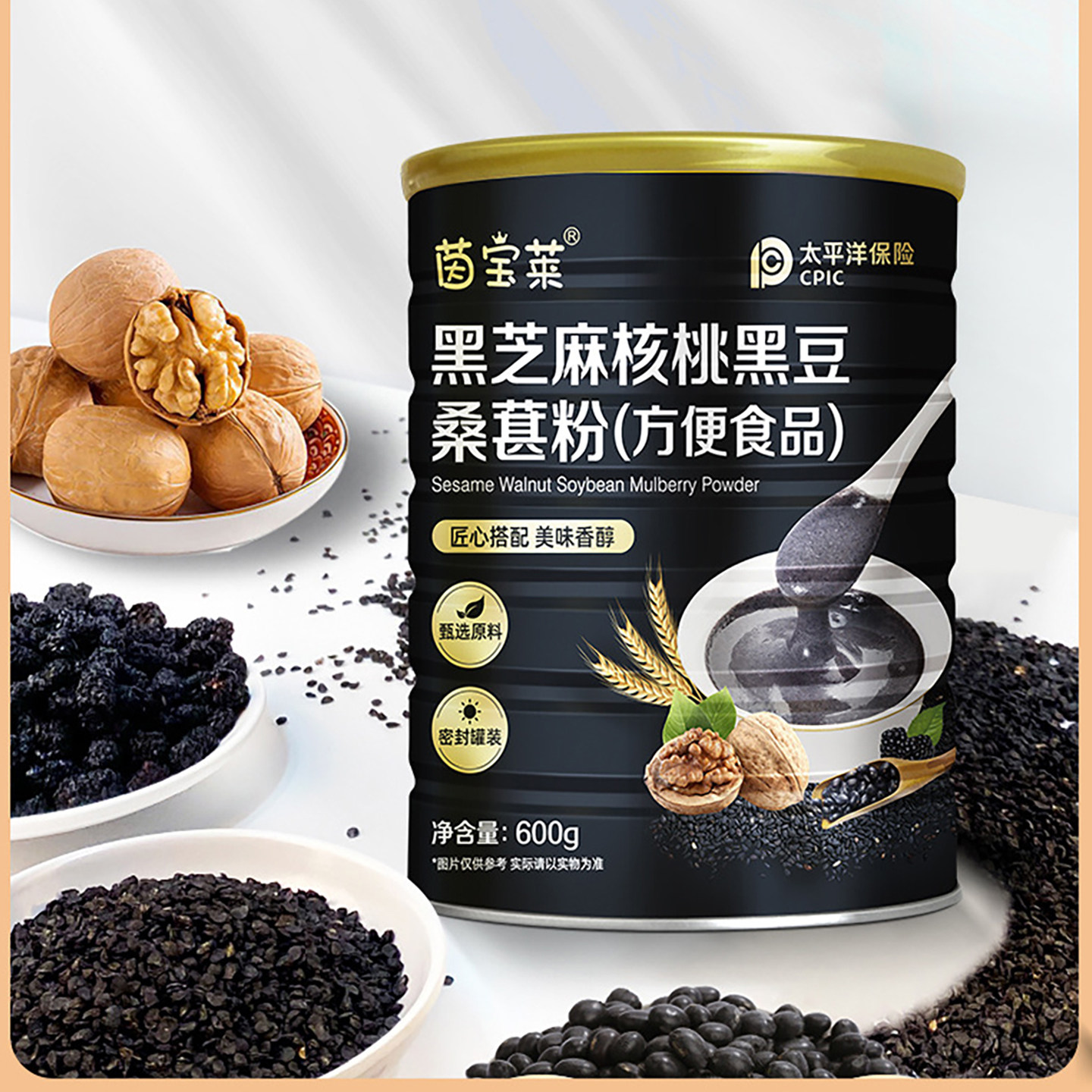 茵宝莱黑芝麻核桃黑豆桑葚粉600g早餐营养五谷杂粮即食冲饮速食