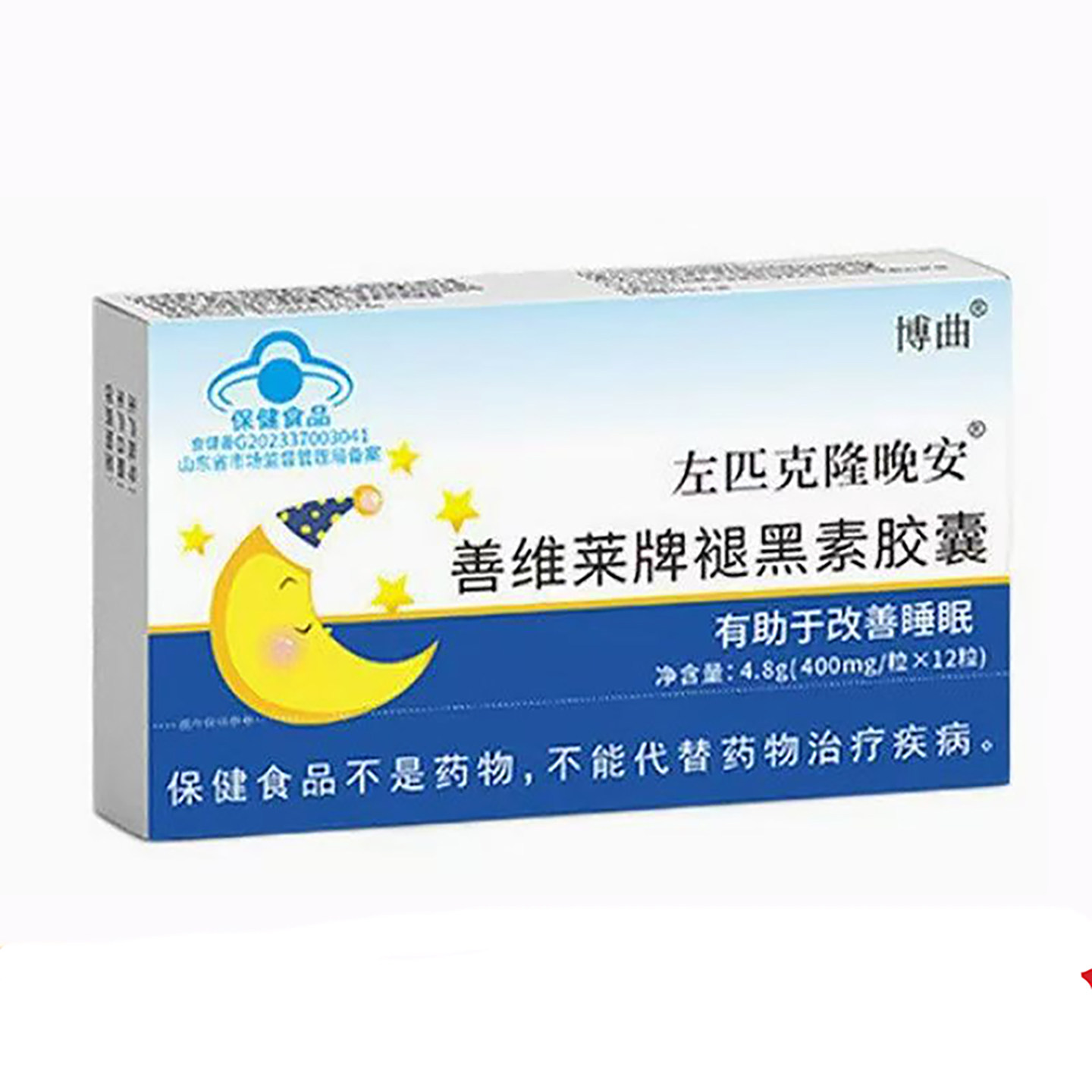 佳洪博曲褪黑素B6胶囊左匹克隆晚安善维莱成人睡眠好睡不着入睡难