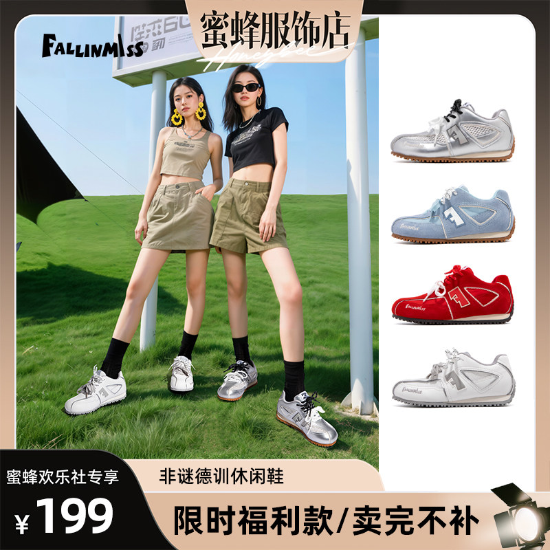 【蜜蜂服欢乐】非谜品牌清仓售完即止非谜平底德训鞋舒适女鞋