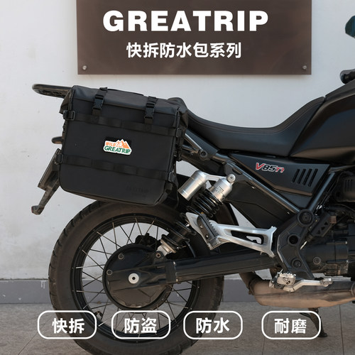 摩托古兹V85tt边包防水快拆复古