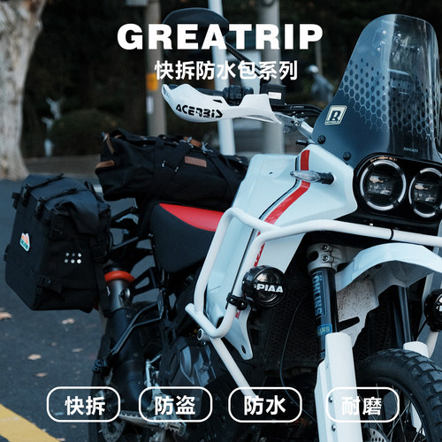 慕旅杜卡迪沙漠X边包防水快拆大容量摩旅改装放全盔拉力车侧包