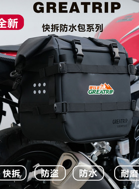 CB400F CB500F CB400R 边包边箱挂包大容量防水快拆大容量防盗