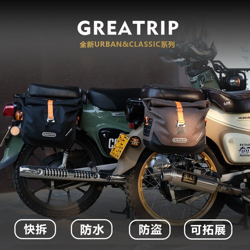 慕旅12升复古快拆防水边包