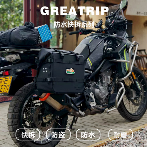 春风450MT防水边包快拆拉力车包
