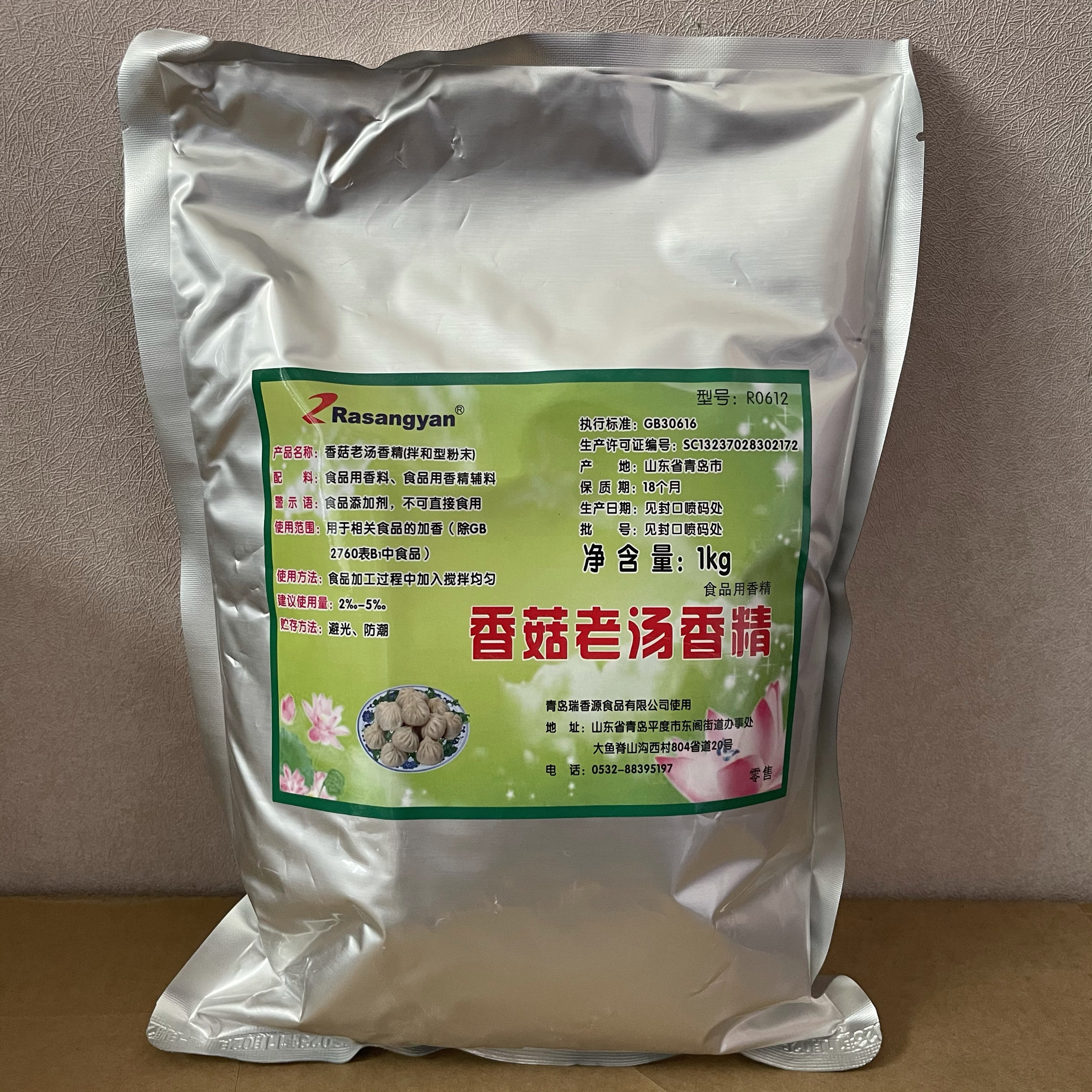 香菇老汤粉 老汤粉 保鲜剂 肉味老汤粉 包子馅肉味粉 美味粉