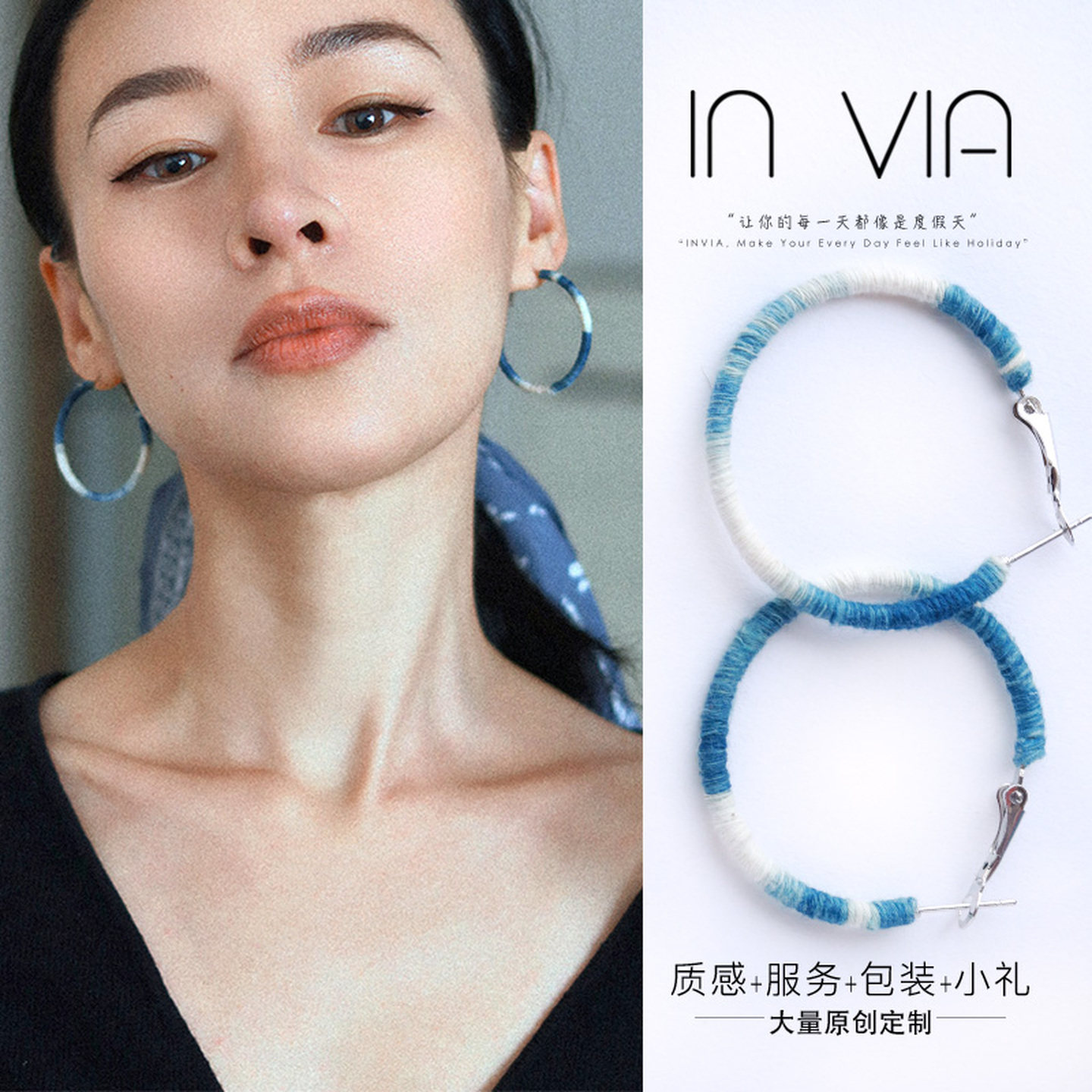 invia蓝色扎染毛线耳圈复古新中式民族风耳环圈圈手工编织耳饰