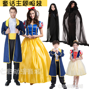 白雪公主裙成人儿童话剧演出服亲子装王子cos服饰儿童巫婆服装