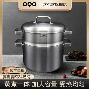 OQO歐克歐316不銹鋼湯鍋蒸鍋家用加厚無涂層24cm煮粥鍋電磁燃氣灶
