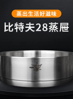 OQO欧克欧不锈钢家用蒸屉20cm24cm28cm多用锅蒸笼蒸架加高蒸格