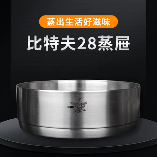 oqo欧克欧不锈钢家用加高蒸格
