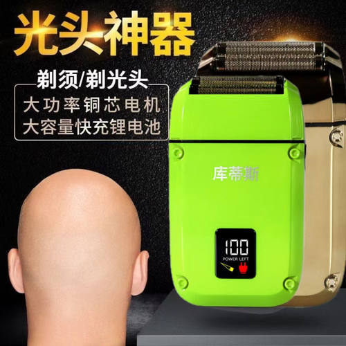 库蒂斯A05增白器光头神器剃须刀增白推光理发工具发廊发型师家用