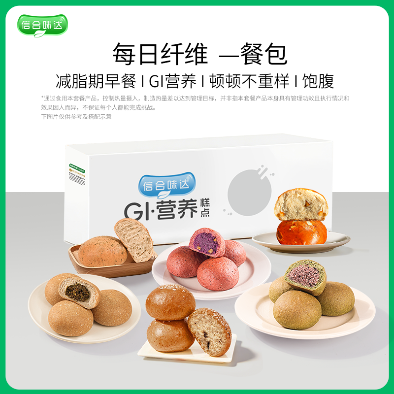 信合味达全麦欧包周餐包管理期早餐面包无糖精健康饱腹营养