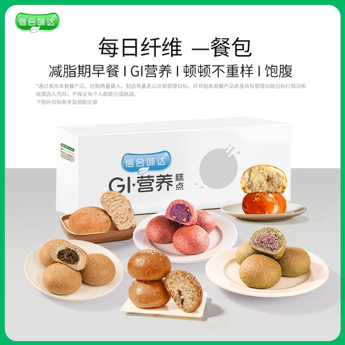 信合味达全麦欧包周餐包管理期早餐面包无糖精健康饱腹营养