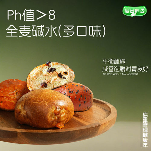 信合味达西式糕点碱水面包