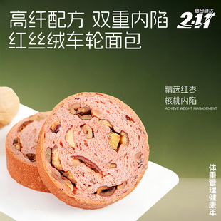 信合味达车轮全麦核桃面包无糖精粗粮吐司大列巴车轮饼营养早餐