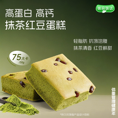 信合味达抹茶红豆低脂魔芋蛋糕