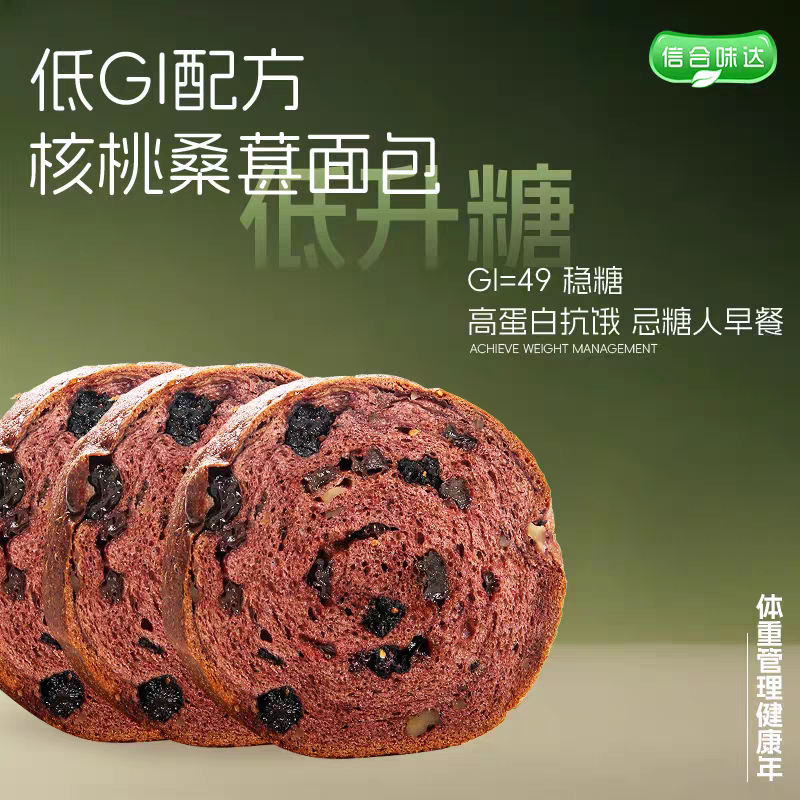 信合味达低GI全麦面包无糖精稳糖