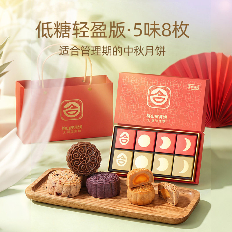 信合味达中秋月饼无糖精糕点心低糖月饼送长辈伴手礼健康食品