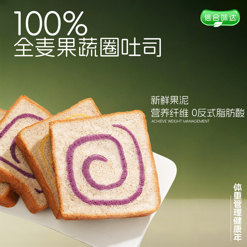 全麦面包无糖精粗粮吐司热量代餐