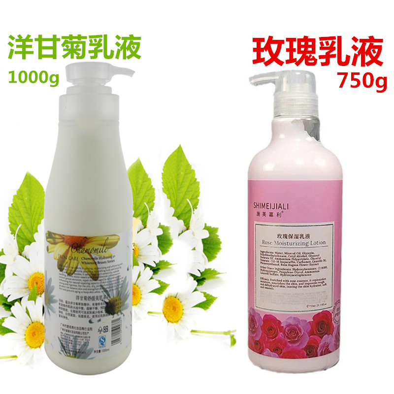 洋甘菊乳液补水保湿提亮
