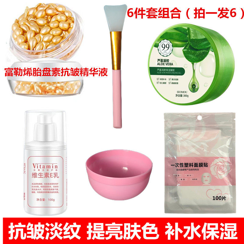 富勒烯胎盘素芦荟胶套装补水抗皱