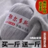 Товары от 诚信 高端 羊绒