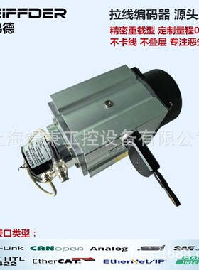 拉线编码器SL3015-X2/GS130/K/F拉绳位移传感器 测量长度高度开度