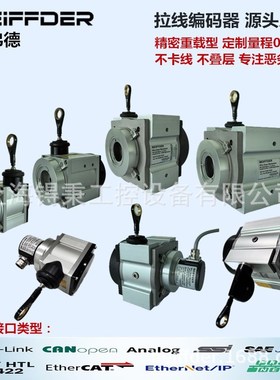拉线编码器SL3025-X1/GS130/K/F拉绳位移传感器 测量长度高度开度