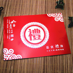 礼金本包邮嘉宾礼簿记账本签到本烫金喜字礼单礼薄创意婚礼礼金簿