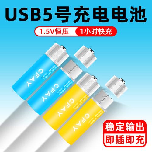 cfay五七号g304手柄门锁充电电池