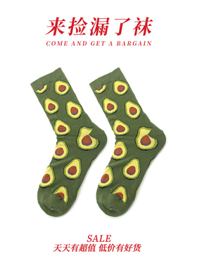 女款男款绿色牛油果中筒卡通复古风运动个性滑板袜棉袜潮彩色时尚