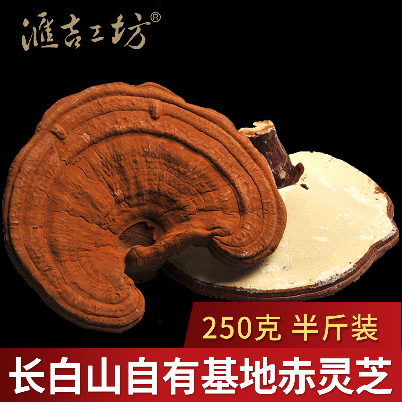 汇吉工坊赤灵芝250g泡茶椴木赤灵芝吉林长白山灵芝片整个切片