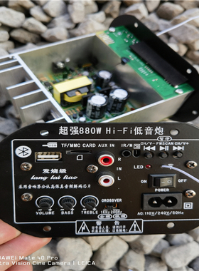 880W220V直插大功率低音炮音箱有源功放板蓝牙重低音