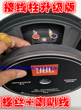 接线柱免焊接10寸12寸170磁重低音喇叭低音炮喇叭音箱发烧喇叭