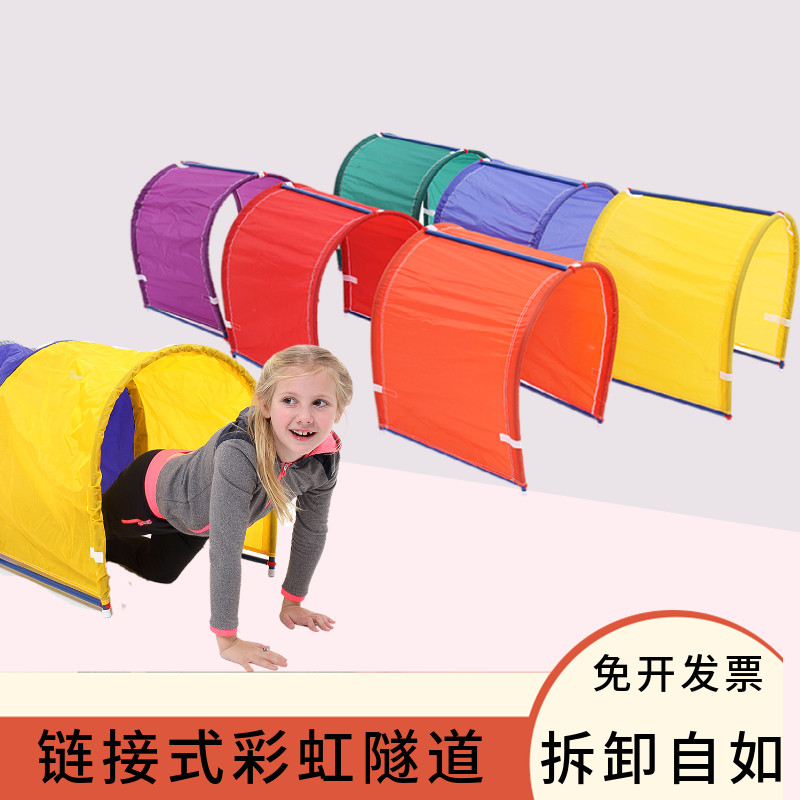 儿童爬行隧道彩虹钻洞玩具幼儿园室内宝宝钻洞阳光隧道感统训练圈