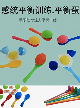 幼儿园体育比赛塑料托趣味游戏