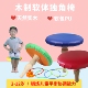 软包独脚凳儿童感统训练器材家用木制脚独角椅幼儿园平衡运动玩具